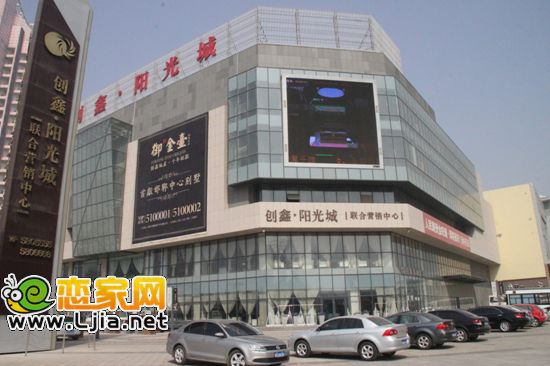 創(chuàng)鑫陽光城售樓部