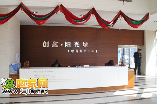 創(chuàng)鑫陽光城項目部