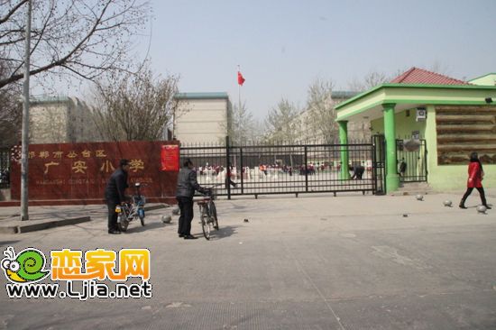 廣安小學(xué)