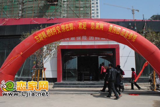 戀家網(wǎng)看房團(tuán)之左岸楓橋