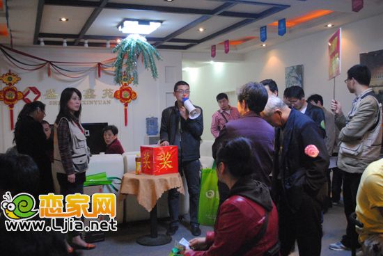 戀家網(wǎng)看房團(tuán)之抽獎(jiǎng)活動(dòng)