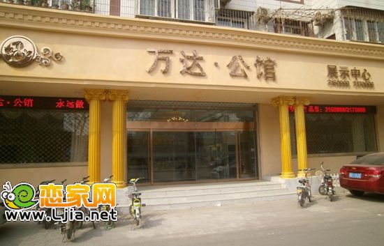 萬達·公館售樓部