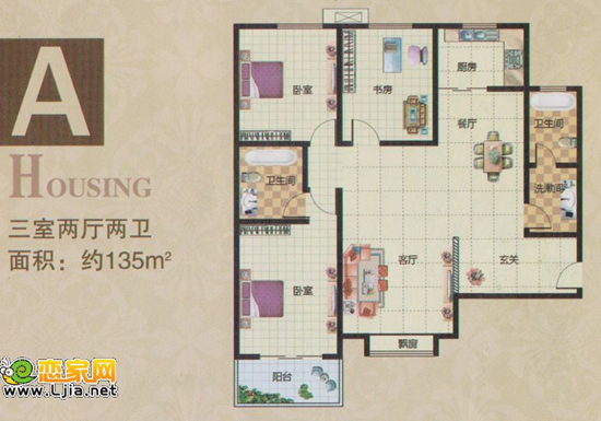 萬達公館 A戶型 135㎡