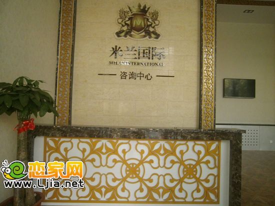 米蘭國(guó)際售樓部前臺(tái)