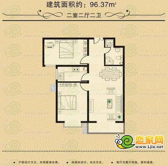 96.37平米 二室二廳二衛(wèi)