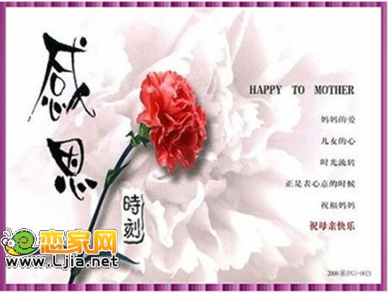 感恩母親節(jié)