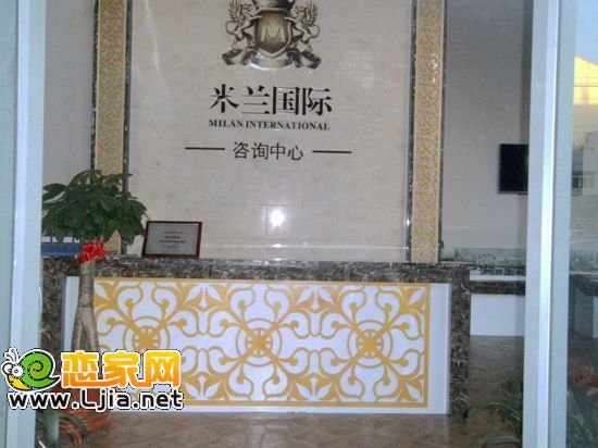 米蘭國際售樓部前臺
