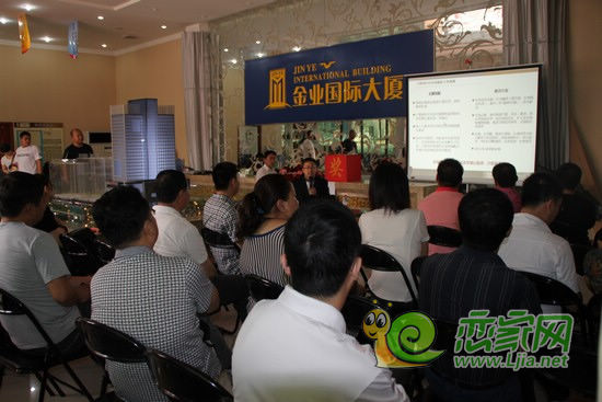 金業(yè)國際召開“房地產(chǎn)業(yè)投資發(fā)展趨勢及走向”講座
