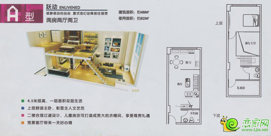 名仕公館戶(hù)型圖