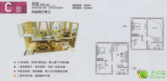名仕公館戶(hù)型圖