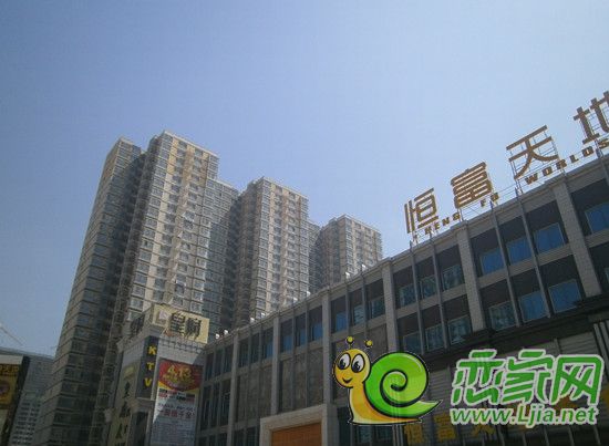 恒富天地