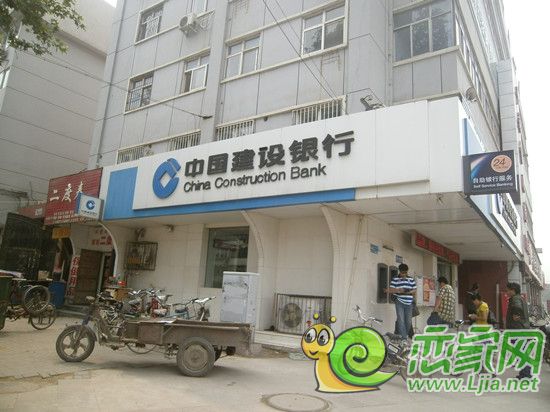 附近的建行
