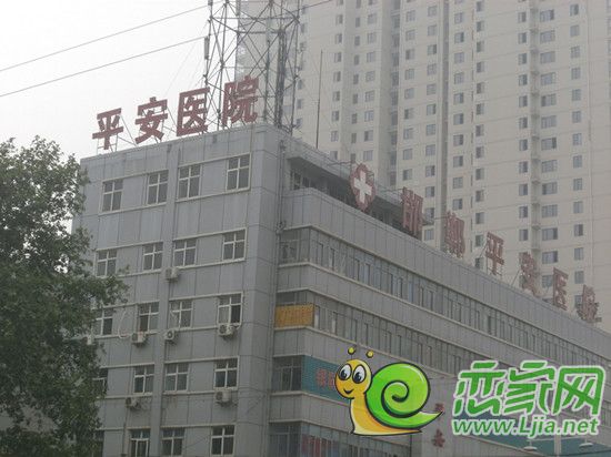 附近的平安醫(yī)院