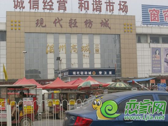 附近的現(xiàn)代輕紡城