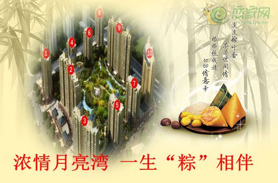 潤(rùn)實(shí)月亮灣端午送粽子