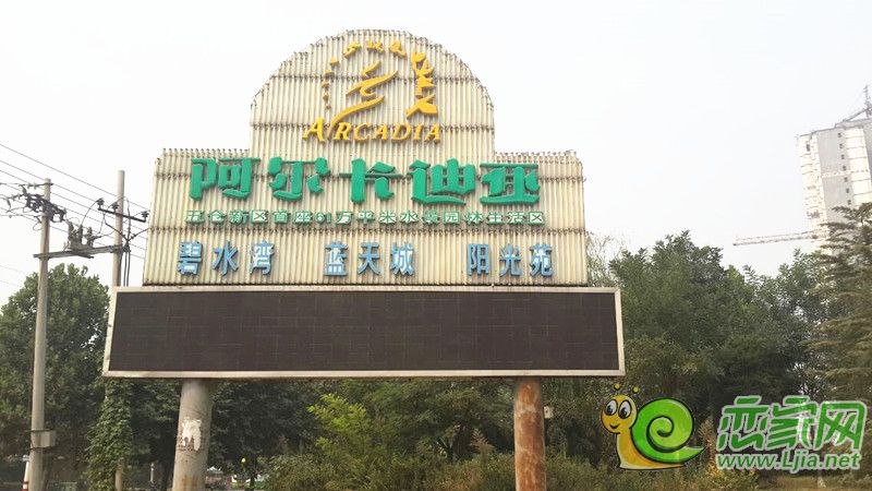 阿爾卡迪亞營(yíng)銷(xiāo)中心外景實(shí)拍