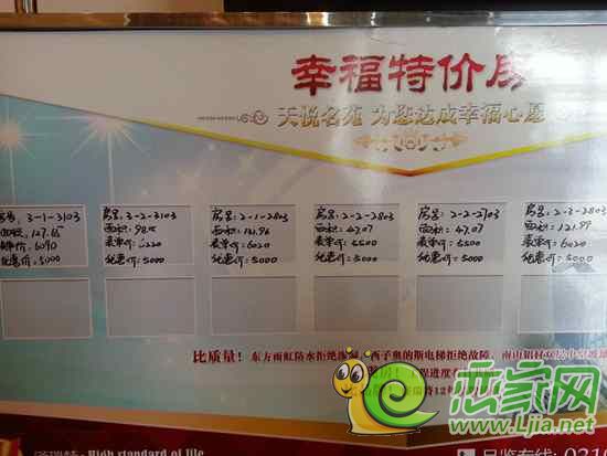 特價(jià)房源實(shí)拍圖