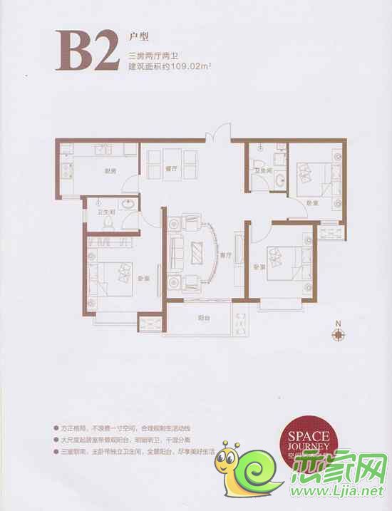 趙都新城·天和園（趙都新城17號地）109.2㎡戶型圖