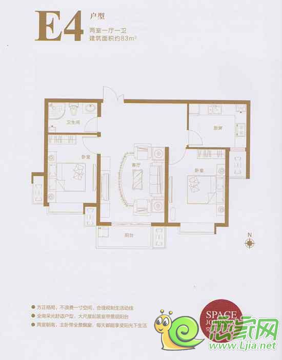 趙都新城·天和園（趙都新城17號地）83㎡戶型圖
