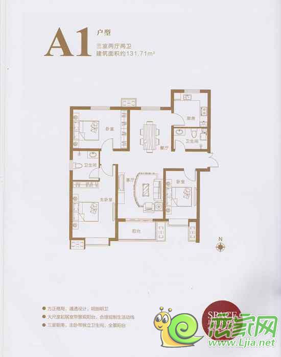 趙都新城·天和園（17號地）131.71㎡戶型圖