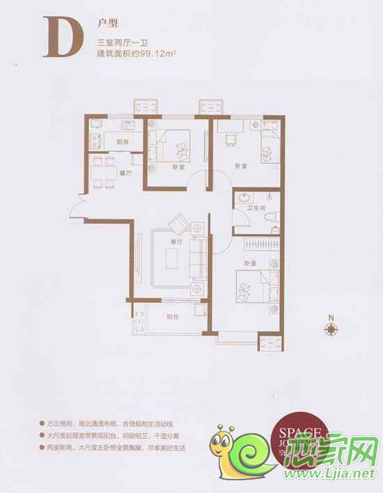 趙都新城·天和園（17號(hào)地）99.12㎡戶型圖