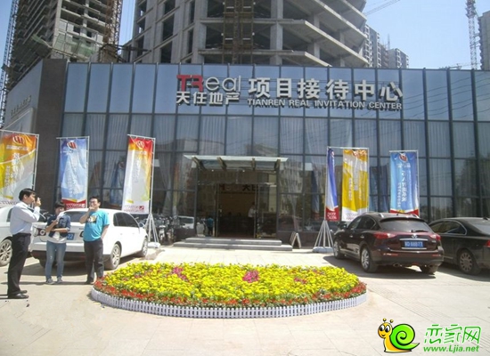 天悅名苑售樓部