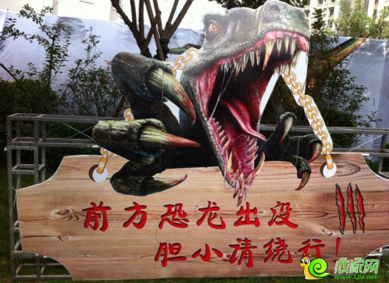 美的城恐龍展