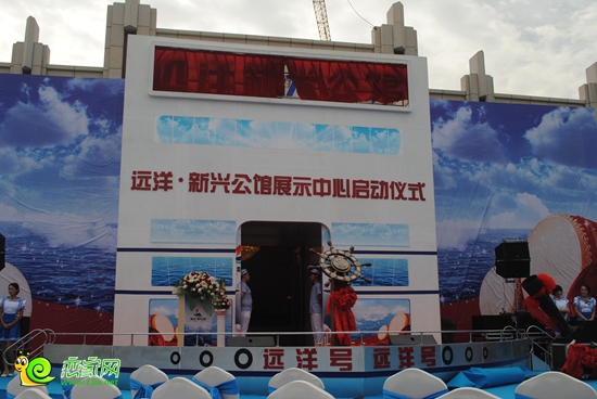 遠(yuǎn)洋·新興公館展示中心