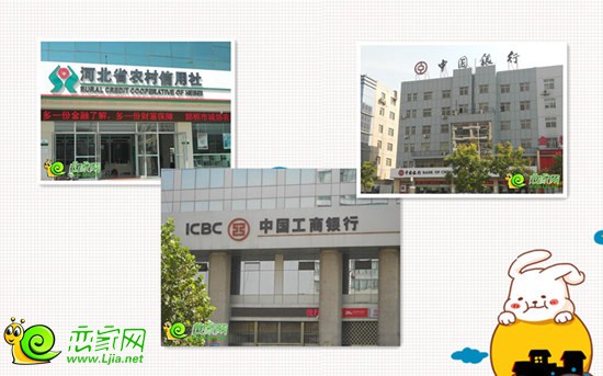 遠(yuǎn)洋新興公館周邊銀行