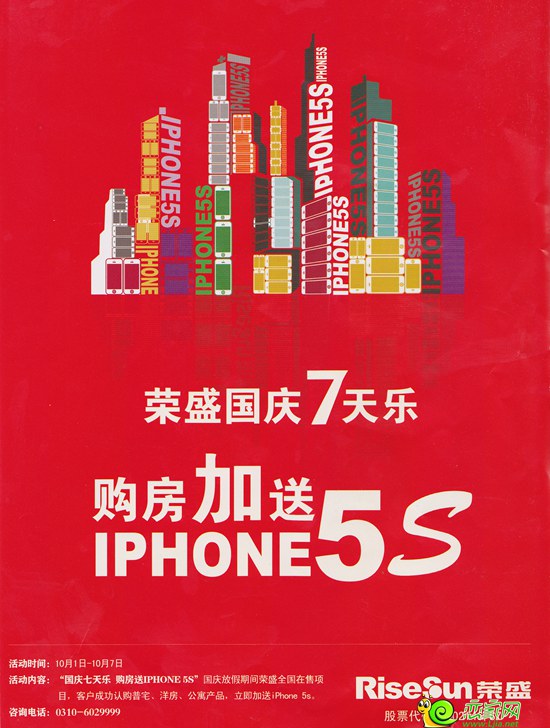 阿爾卡迪亞購房送手機啦