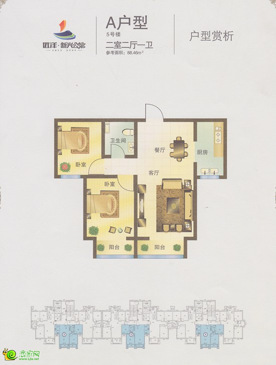 遠洋·新興公館88.46㎡戶型圖