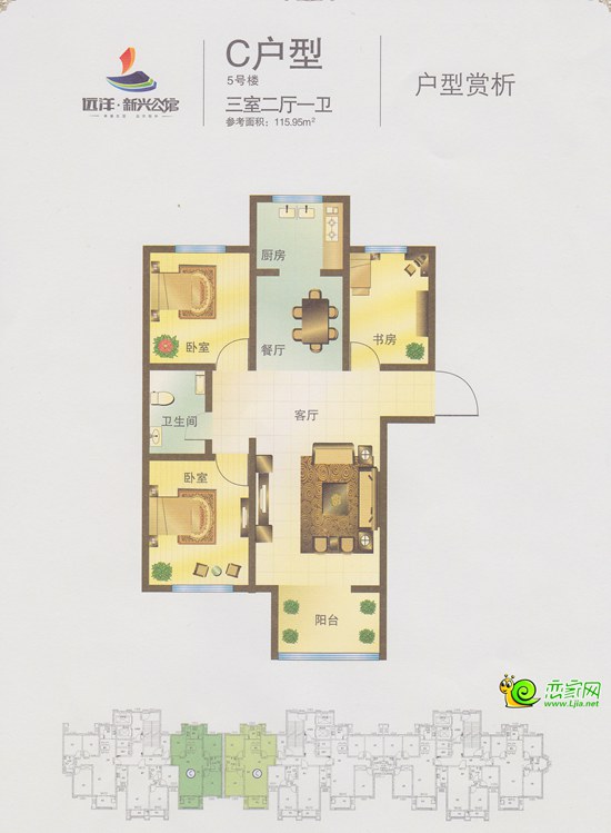 遠洋·新興公館115.95㎡戶型圖