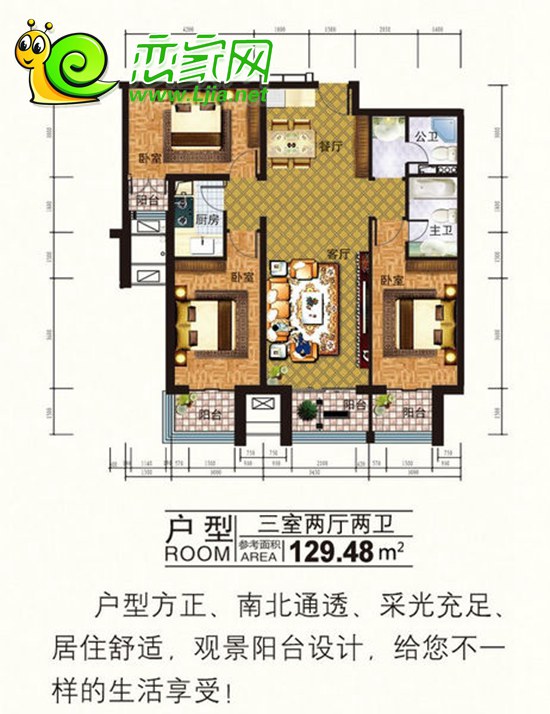 金世紀(jì)·新城特價房源129.48㎡戶型圖