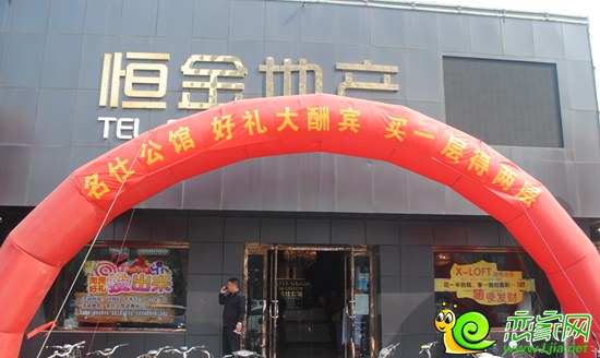 名仕公館售樓部