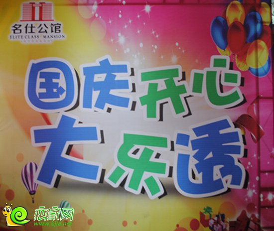 名仕公館活動