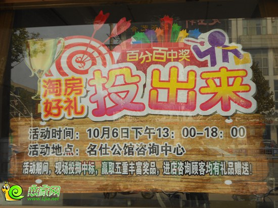 名仕公館活動宣傳海報