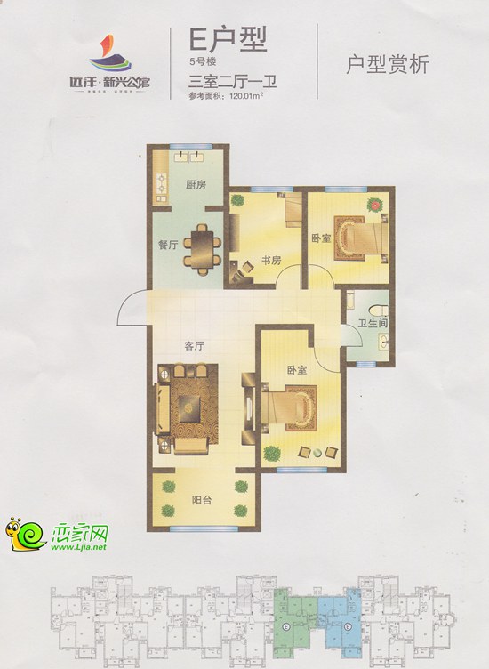 遠洋·新興公館120.01㎡戶型圖