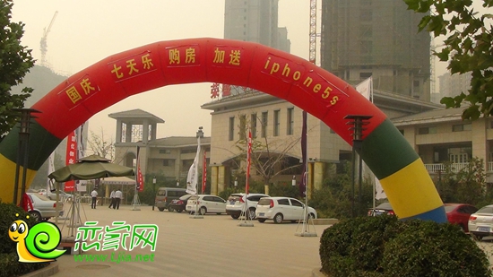 阿爾卡迪亞售樓部