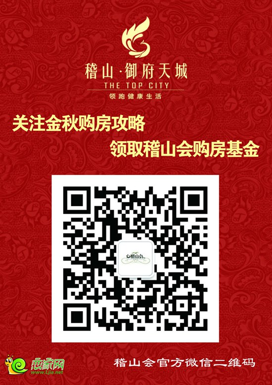 稽山御府天城稽山會(huì)官方微信二維碼