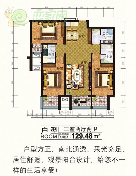 金世紀(jì)·新城129.48㎡戶型圖