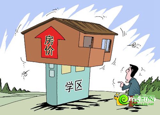 學(xué)區(qū)房的高價值