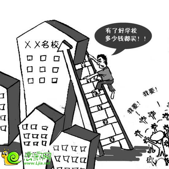 學(xué)區(qū)房的超高價值