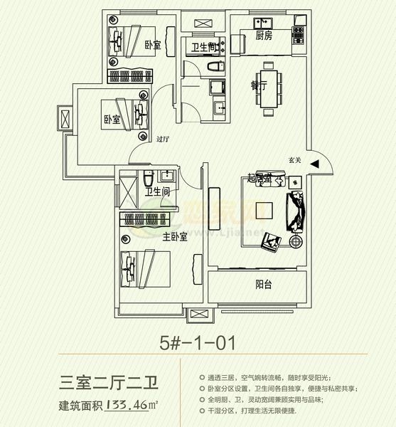 5# 三室兩廳兩衛(wèi) 133.46平米