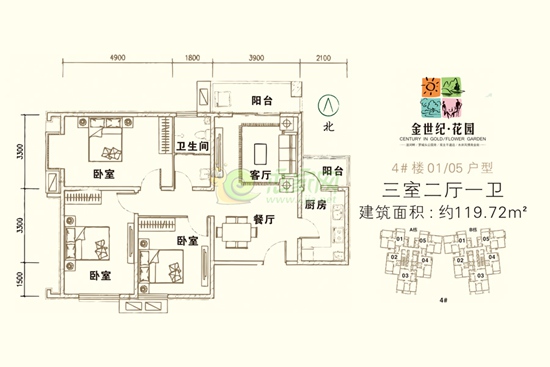 4# 三室兩廳一衛(wèi) 119.72平米