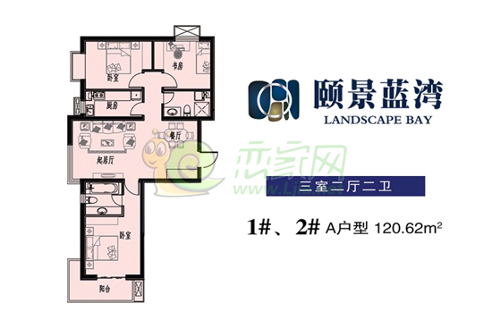 1#2# 120.62平米 三室兩廳兩衛(wèi)