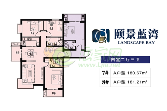 7#8#  約180平米 四室兩廳兩衛(wèi)