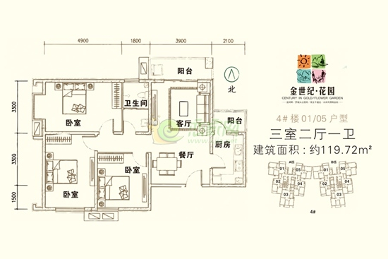 4# 119.72平米 三室兩廳一衛(wèi)