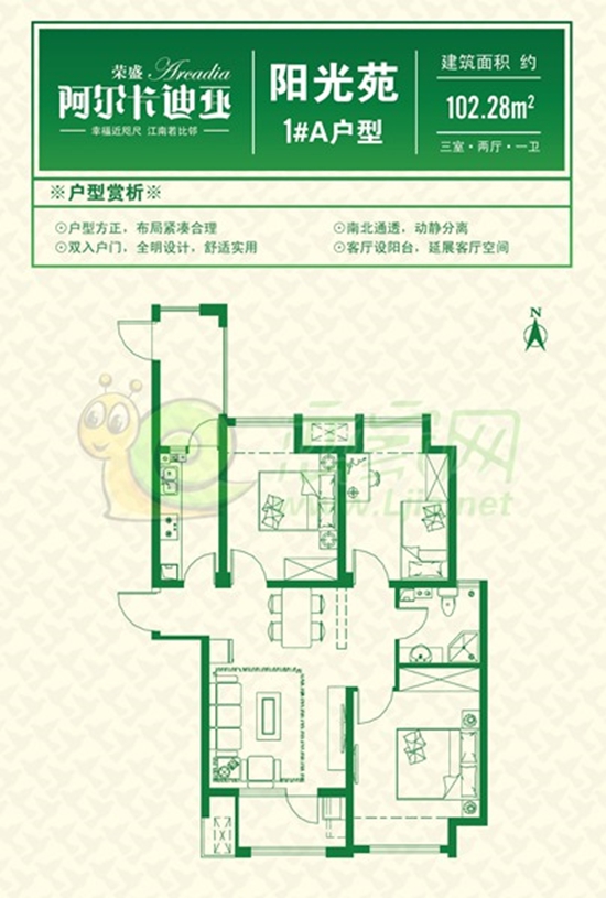 1# 102.28平米 三室兩廳一衛(wèi)