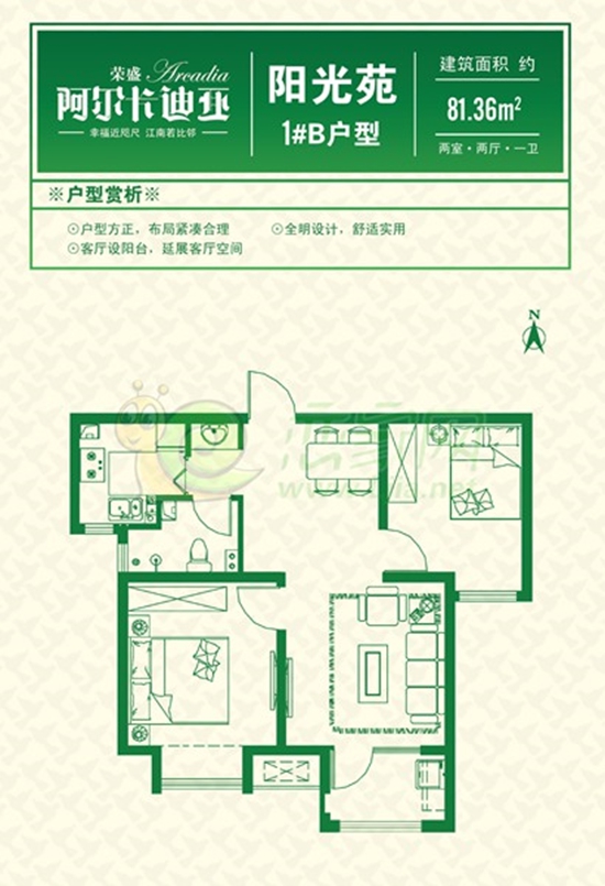 81.36平米 兩室兩廳一衛(wèi)戶型圖