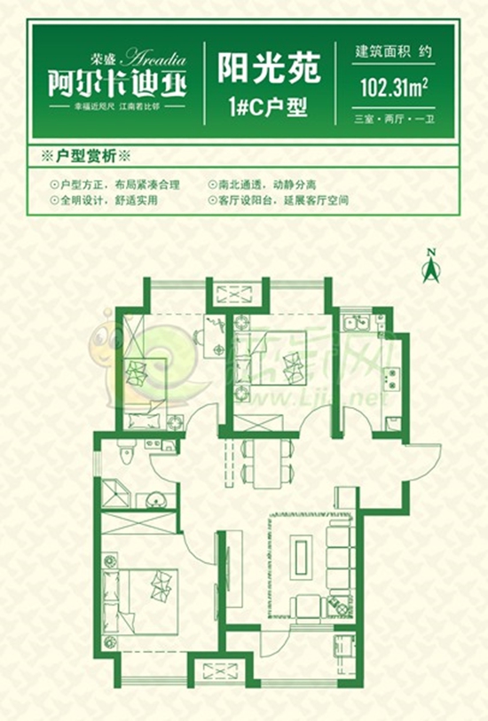 102.31平米 三室兩廳一衛(wèi)戶型圖么